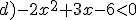 d)-2x^2+3x-6<0